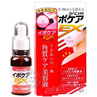 Ipocare Ex 18ml. (ซีรั่มสำหรับผู้ที่ต้องการกำจัดติ่งเนื้อ ไฝ ที่มีขนาดเล็ก)