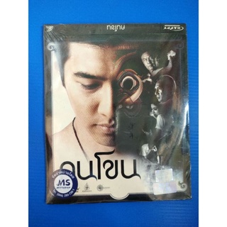 แผ่น VCD ภาพยนตร์ไทย เรื่อง คนโขน