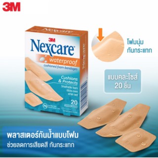 พลาสเตอร์กันน้ำแบบโฟม 3M Nexcare Waterproof Cushion ed Foam Bandages, Assorted 20 pieces.