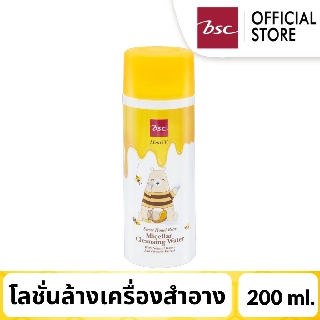 BSC Honei v sweet honei bear micellar cleansing water 200 ml. 1334 ฮันนี่ วี บีเอสซี โลชั่นเช็ดทำความสะอาดผิวสูตรอ่อนโยน