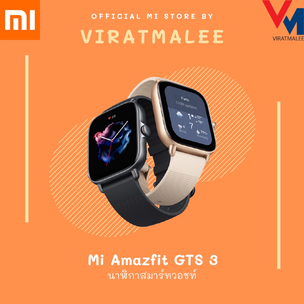 Amazfit GTS 3 SmartWatch วัดการเต้นหัวใจ นับก้าวเดิน กันน้ำ ประกันร้าน 1 ปี (สมาร์ทวอทช์ นาฬิกาอัจฉร