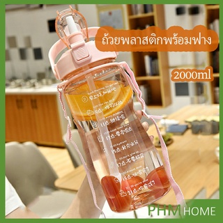 2000 ml กระบอกใส่น้ำ ขวดน้ำสุขภาพ  ขวดน้ำ 2 ลิตร Straw cup