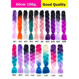 💥ผมเปีย ไหมถักเปีย 24" 60cm 100g.+สี 2โทน 3โทน ไล่ระดับ(พร้อมส่ง)