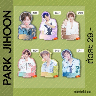 [‼️มีแบบใหม่‼️] สแตนดี้ Standy Park Jihoon พัค จีฮุน ขนาด10-11cm