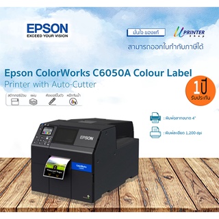 Epson Label Printer C6050A Auto-Cutter เครื่องพิมพ์ฉลากสี หน้ากว้า 4" หมึกกันน้ำ รับประกัน 1 ปี