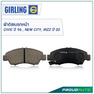 GIRLING ผ้าดิสเบรกหน้า CIVIC ปี 96 , NEW CITY, JAZZ ปี 02