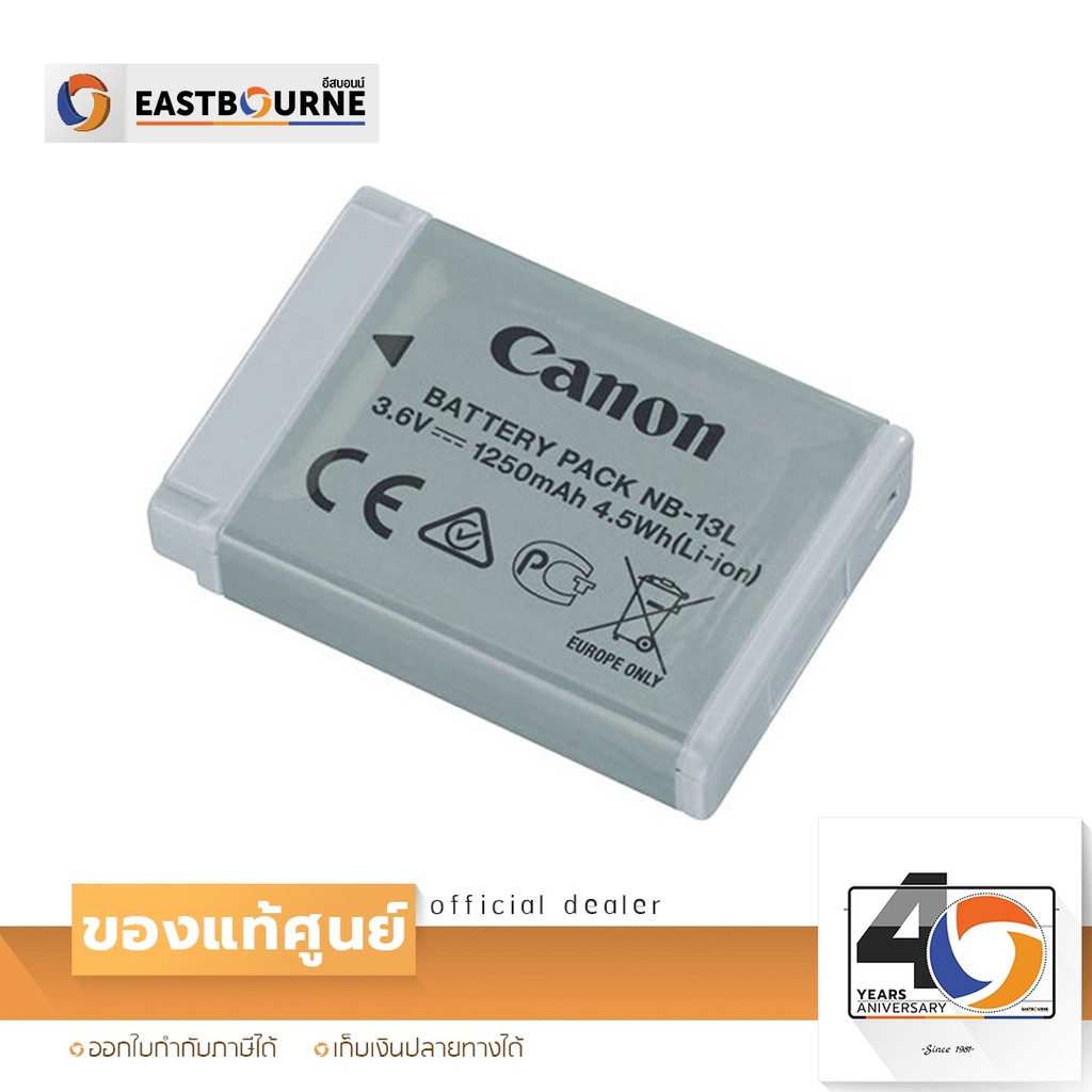 Canon Battery NB-13L for PowerShot G7X Mark II ,G7X , G9X , SX620 , SX740HS  | Shopee Thailand