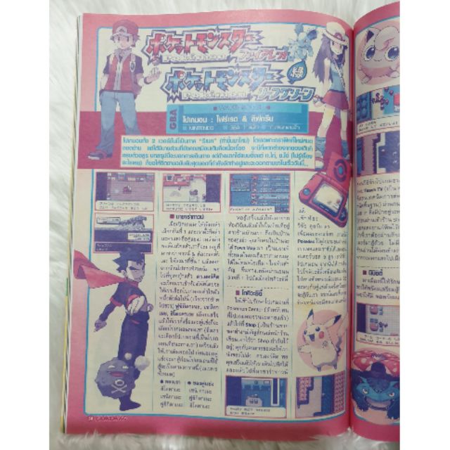 POKEMON FIRE RED & LEAF GREEN FOR GBA หนังสือสรุปเกมส์มือสองคอลัมน์ท้ายเล่ม GAMEMAG รายสัปดาห์