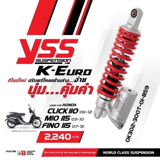 YSS เเท้สำหรับ -รถMio115(03-10)/Fino(07-15)/Click110(06-12)รุ่นK-Euroกระบอกล่าง ขนาด300มม.