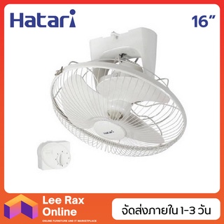 Hatari พัดลมโคจร 16 นิ้ว รุ่น HT-C16M8