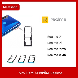 ถาดซิม Sim Realme  Realme 7 Realme 7i Realme 7Pro Realme 8 ถาดใส่ซิม Sim Door