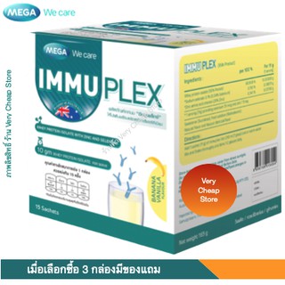 Imuuplex Mega we care เวย์โปรตีนไอโซเลต อิมมูเพล็กซ์ แบบกล่องมี 15 ซอง