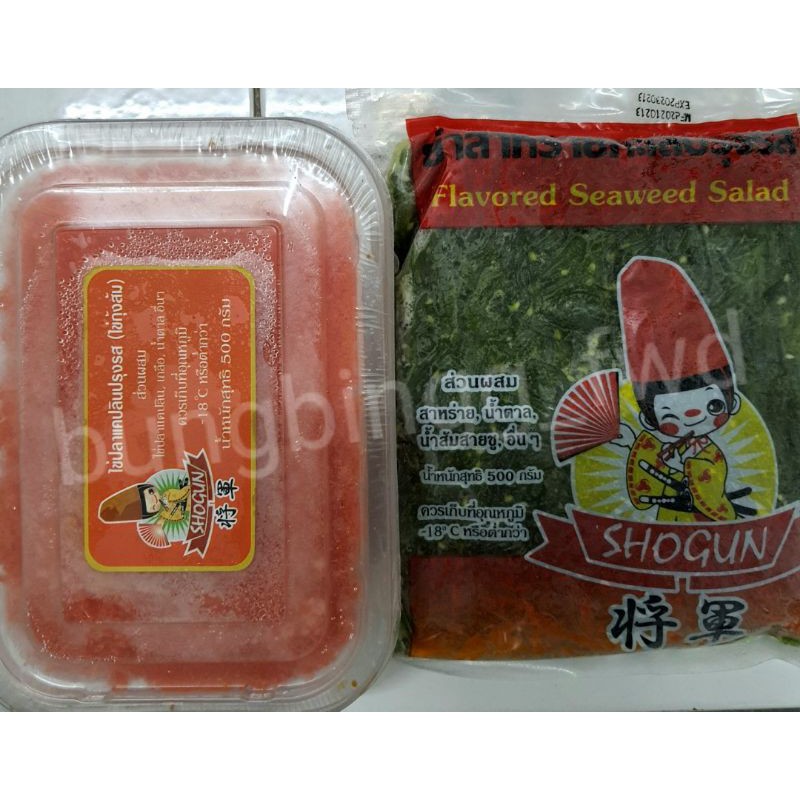 แพคคู่ ไข่กุ้ง และ ยำสาหร่าย Shogun โชกุน 500 กรัม /แพคคู่ ไข่กุ้ง Shogunโชกุน และ ปูอัดTVI 500 กรัม