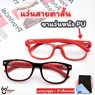 UniqueYou แว่นสายตาสั้น Glasses กรอบแว่นสายตา พร้อมเลนส์สายตา 2071red