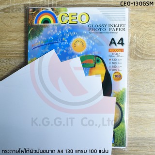 กระดาษโฟโต้ GLOSSY CEO 100แผ่น ขนาด A4 สำหรับเครื่องพิมพ์อิงค์เจ็ท