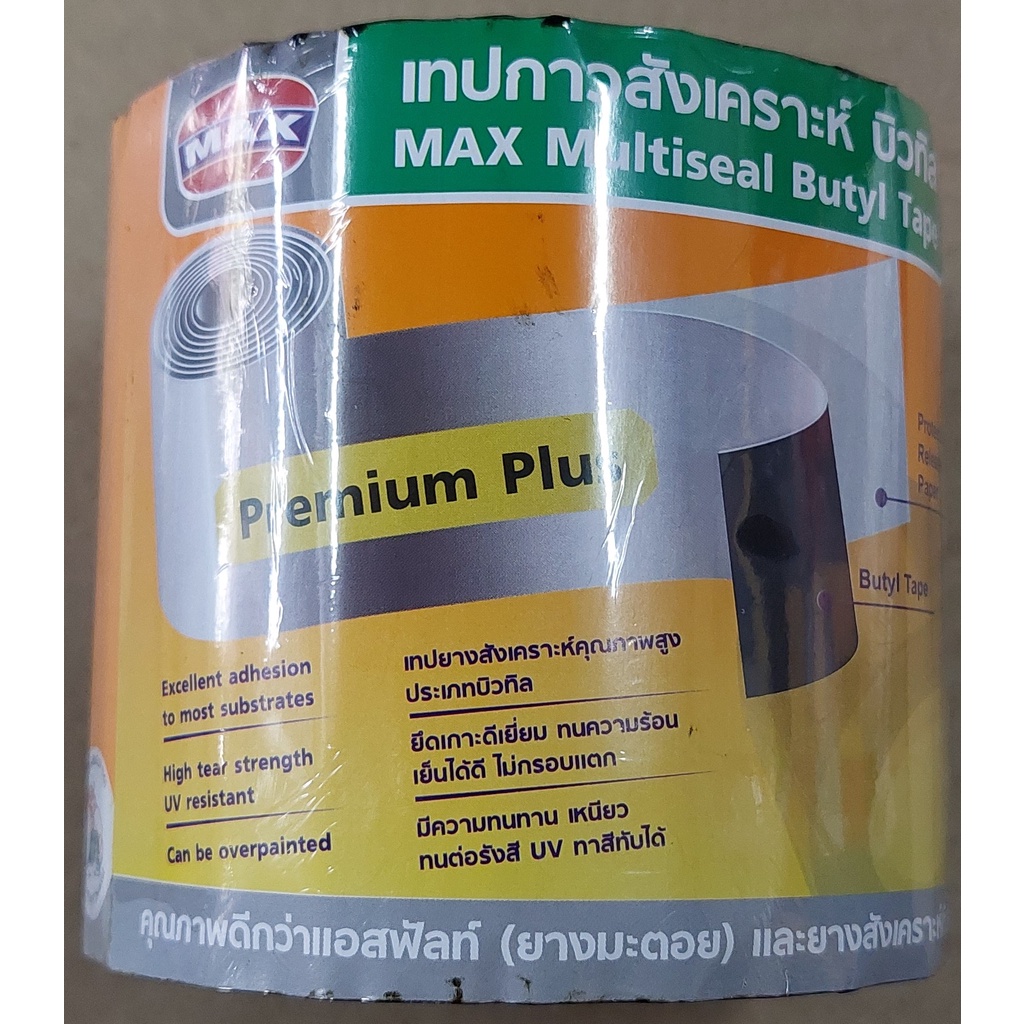 เทปกาวเอนกประสงค์ เทปกาวกันน้ำบิวทิล MAX ขนาด 10cm x 3m
