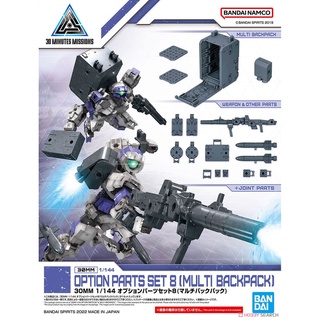 Bandai 30MM Option Parts Set 8 (Multi Backpack) : 4573102633880