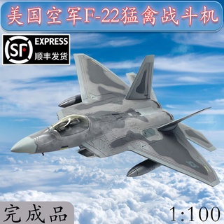 โมเดลเครื่องบินรบ 1: 100 US Air Force F22 โลหะผสม ของเล่นสําหรับเด็ก