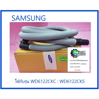 ท่อน้ำทิ้งเครื่องซักผ้าซัมซุง/HOSE DRAIN/SAMSUNG/DC97-02250M/อะไหล่แท้จากโรงงาน