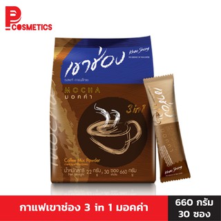 เขาช่อง กาแฟ 3 in 1 มอคค่า 660 กรัม 30 ซอง