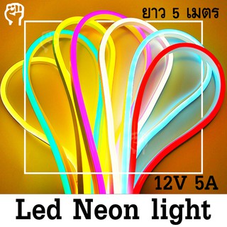 Led strip 12V led light ยาว5เมตร ไฟแอลอีดีเส้น ไฟป้าย ไฟตกแต่ง ไฟเส้น LED led neon flex 12V