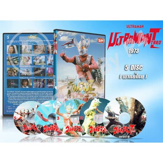 DVD การ์ตูนเรื่อง Ultraman Taro อุลตร้าแมนทาโร่ 1973 ( พากย์ไทย ) 5 แผ่นจบ