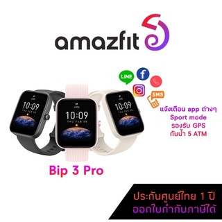 Amazfit Bip 3 Pro Smart Watch นาฬิกาอัจฉริยะ ประกันศูนยืไทย 1 ปี