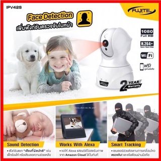 FUJITEL {กล้อง} {WiFi}กล้องวงจรปิดไร้สาย IP Camera รุ่น IPV42S ดูผ่านโทรศัพท์ได้หลายเครื่อง ไม่ต้องเดินสายให้ยุ่งยาก