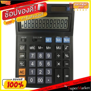 Olympia โอลิมเปีย เครื่องคิดเลข รุ่น DT4412TX จอLED แสดงผล12หลัก 12digits ขนาด 158x205x370mm