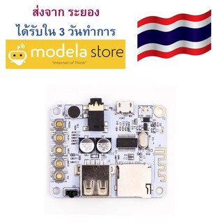 โมดูลย์บลูทูธไร้สาย แบบ DIY พร้อมรีโมตและสาย USB Bluetooth audio receiver board, AUX car audio modification, lossless Bl