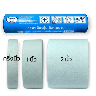 ผ้าล็อค เทปล็อค สำหรับนักกีฬา กว้าง ครึ่งนิ้ว 1 นิ้ว 2 นิ้ว ยาว 10 หลา Teotape 1 ม้วน สีขาว