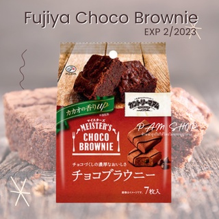 Fujiya Country Maam Meisters Brownie บราวนี่ จากญี่ปุ่น อร่อยมาก 1 ห่อ 7 ชิ้น