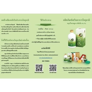 โดกุดามิ/dokudami ราคาพิเศษ 700 บาท สมุนไพร พลูคาว คาวตอง เข้มข้น 99.3%