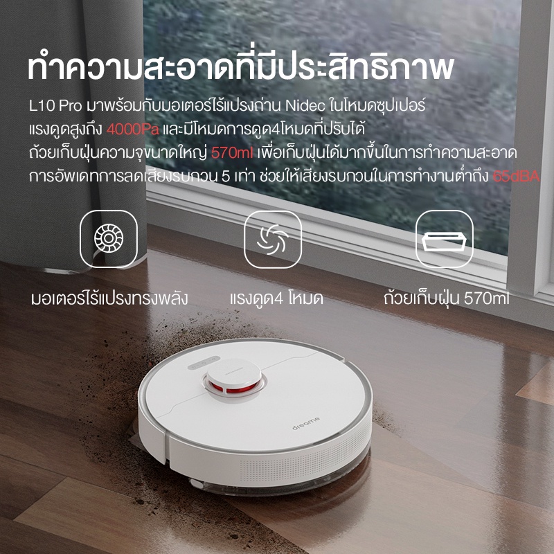 Dreame Bot L10 Pro Robot Vacuum And Mop Cleaner หุ่นยนต์ดูดฝุ่น