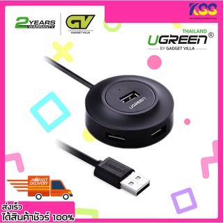 อุปกรณ์เพิ่มช่อง USB UGREEN 20277 USB HUB 4 Ports สายยาว 1เมตร. มีช่องต่อไฟเพิ่มแบบ Micro USB รับประกัน 2 ปี