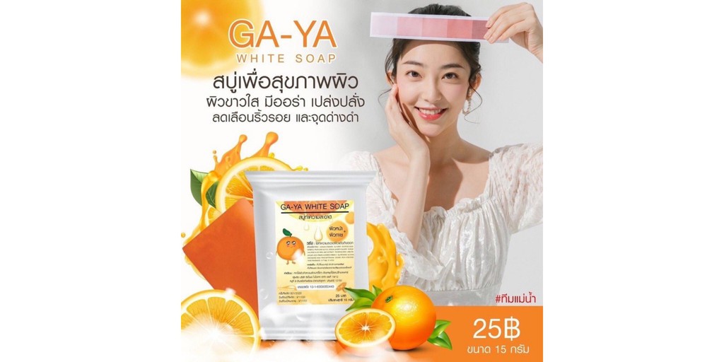 Yband ร้านค้าออนไลน์ Shopee Thailand