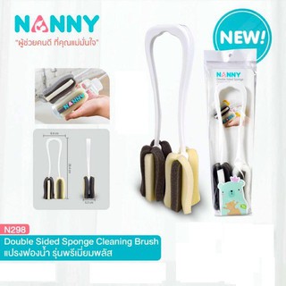 Nanny-แปรงล้างขวดนม รุ่น พรีเมี่ยมพลัส
