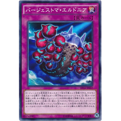 EP16 EP16-JP037Int Paleozoic Eldonia Extra Pack 2016 Common Int EP16-JP037 0807049433129