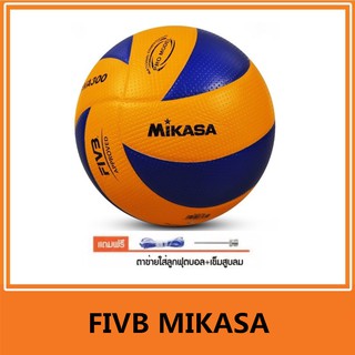 [ของแท้ มีสต๊อกพร้อมส่ง] MIKAZA MVA300 ลูกวอลเลย์บอล วอลเลย์บอล