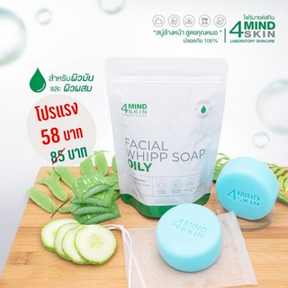 4Mindskin Facial Whipp Soap(Oily Skin)