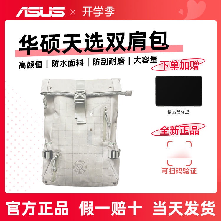 □ASUS Chosen 2 Backpack TX กระเป๋าที่เลือกกระเป๋าเป้สะพายหลังแล็ปท็อปขนาดใหญ่สบาย ๆ กระเป๋าเป้สะพายหลังกันน้ำcoach