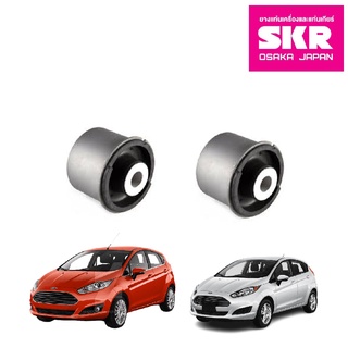 SKR บูชคานหลัง FORD FIESTA ปี 2010-On MAZDA2 DE ฟอร์ด เฟียสต้า มาสด้า 2