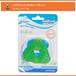 Monkey Toys ยางกัดฟัน ของเล่นแฟนซี 2ชิ้น [สีฟ้า-เขียว] 113310 Attoon Water Filled Teether 8858740516297