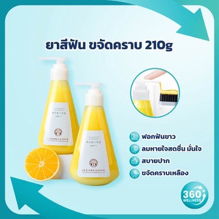 [360wellness ศูนย์รวมอุปกรณ์เพื่อสุขภาพ] ยาสีฟัน ฟันขาว ฟอกฟันขาว ฟอกสีฟัน อุปกรณ์ทำความสะอาดฟัน ยาสีฟันแก้ฟันเหลือง