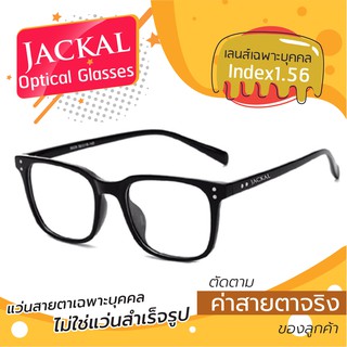 แว่นสายตาJackal กรอบรุ่น OP011N เลนส์ใสไม่โค๊ต UC (ตัดได้ทุกค่าสายตา) เลนส์บาง index1.56