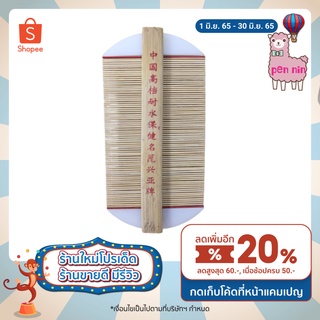 หวี หวีเสนียด หวีสางเหา หวีเหา