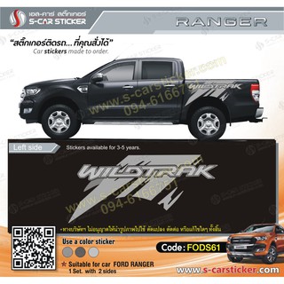 สติ๊กเกอร์ติดรถ FORD RANGER ลาย WILDTRAK ด้านท้ายรถ