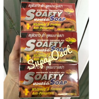 Soafty สบู่ซอฟร์ตี้ สบู่ผิวขาว ฝ้า สูตรมะขามสปา