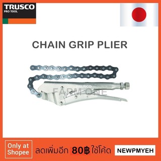 TRUSCO : TCGP-240 (799-2408) CHAIN GRIP WRENCH คีมล็อคโซ่ คีมสายโซ่ คีมโซ่