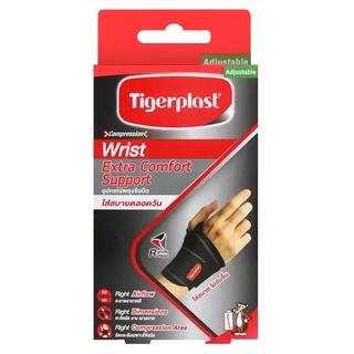 Tigerplast Extra Comfort Wrist Support ไทเกอร์พล๊าส อุปกรณ์พยุงข้อมือ แบบปรับระดับได้ สีดำ จำนวน 1 ชิ้น 18575